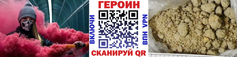 ГЕРОИН белый Кингисепп