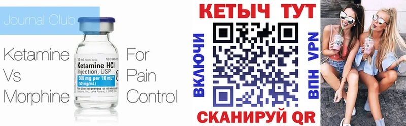 гидра сайт  Кингисепп  Кетамин VHQ  купить  
