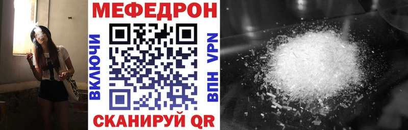 МЕФ mephedrone  цена наркотик  mega ONION  Кингисепп 